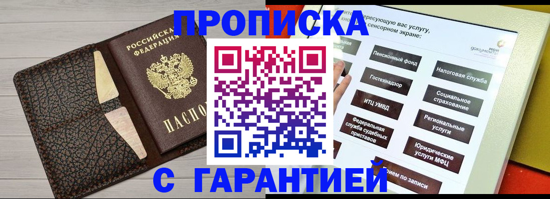 регистрация через МФЦ в Кувандыке